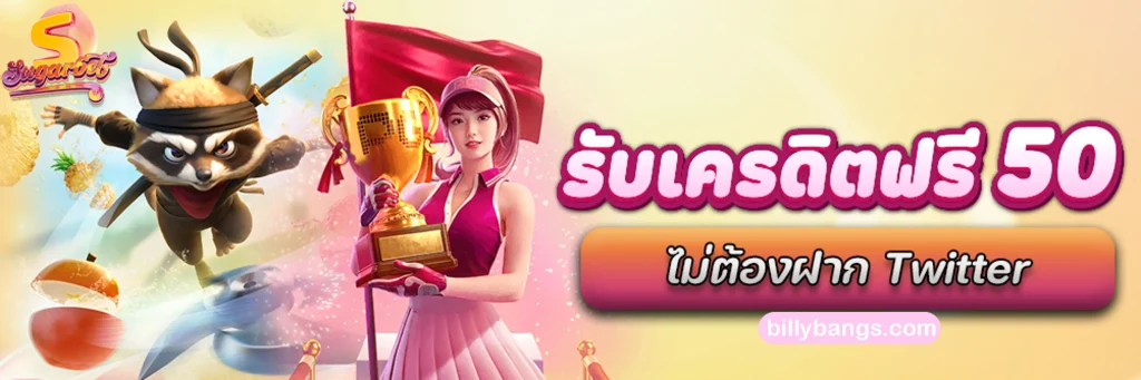 sugarbet